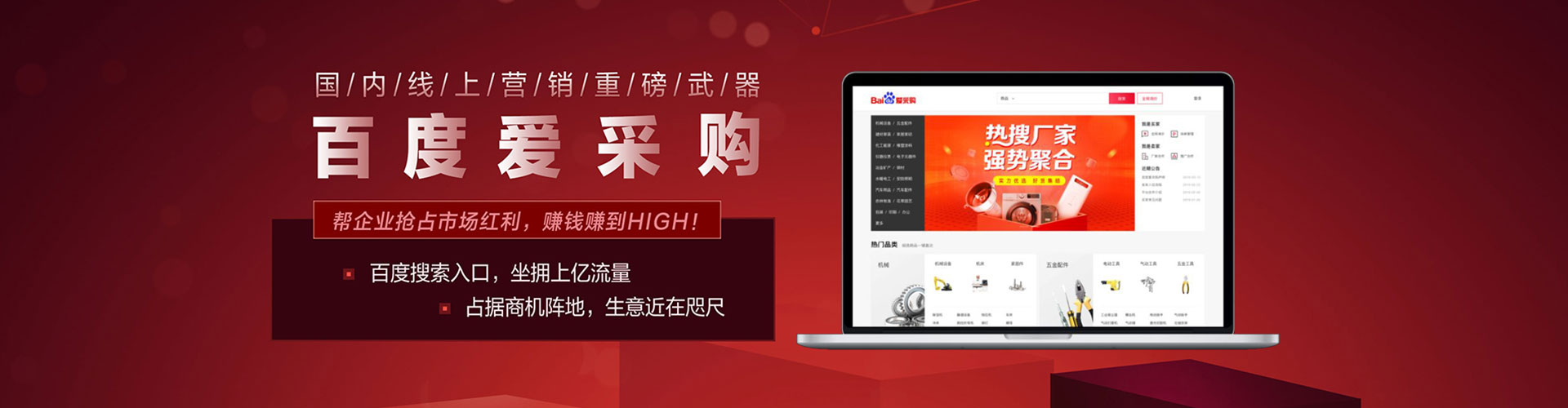 白城百度竞价包年